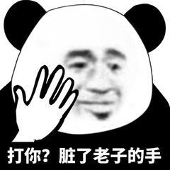合集怼人表情包