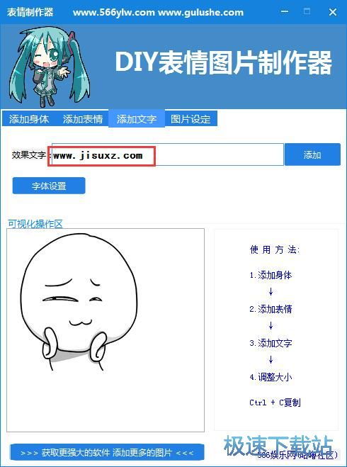 微信搞笑表情制作工具下载