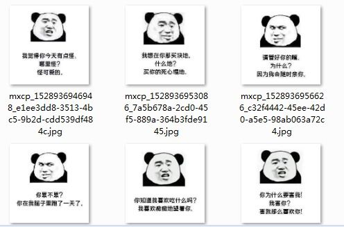 港普土味情话表情包大全