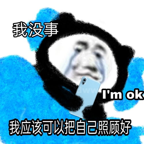 搞笑表情包说出来你可能不信