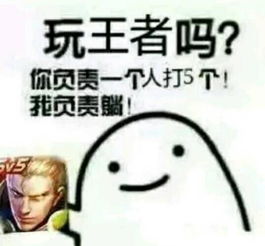 生日表情包搞笑图片王者荣耀