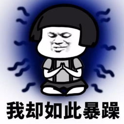 神回复我信你个鬼,你个糟老头子坏的很