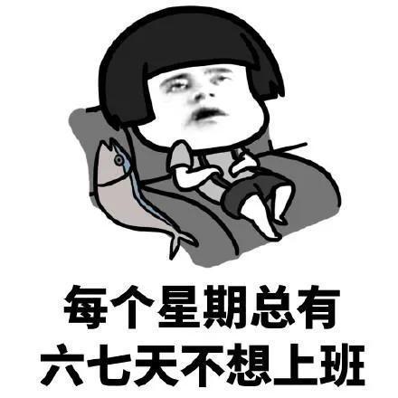 逗比系列表情包来一波