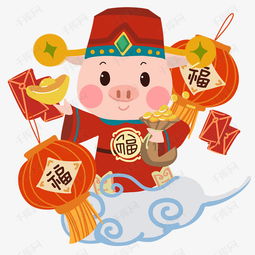 财神猪手绘卡通人物png素材图片免费下载高清psd千库网图片编号11583790
