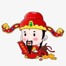 财神到招财进宝黄金百两手绘卡通厚涂插画png素材图片素材其他格式下载动漫人物大全