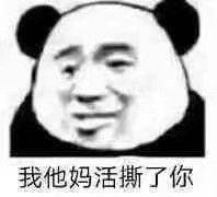 表情包斗图专用表情包