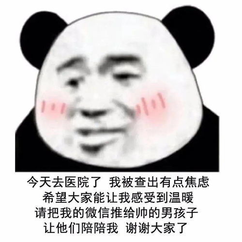 搞笑表情包今天我还是你的小甜心