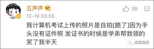 这真的不是段子中大学生误传表情包做考试头像,全国网友笑喷