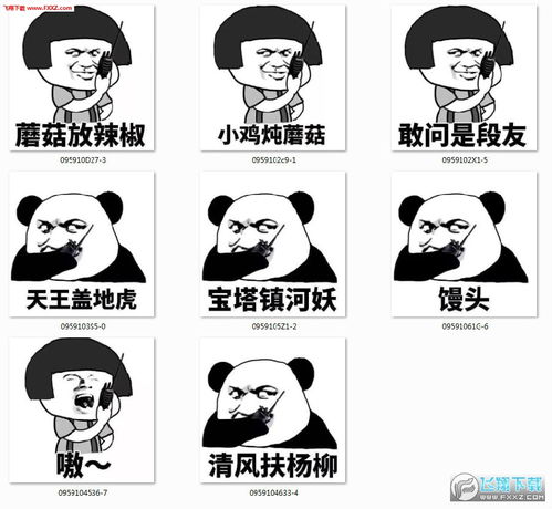 抖音暗号大全天王盖地虎小鸡炖蘑菇表情包下载飞翔下载