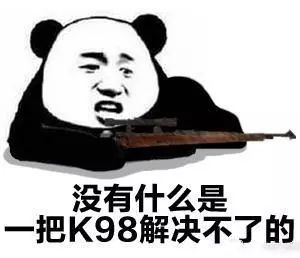 金馆长版绝地求生表情包无敌是多么寂寞