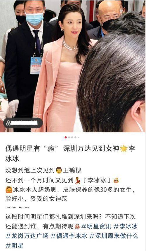 48岁李冰冰出席活动,表情管理失败暴露年龄,意外撞脸吕丽萍