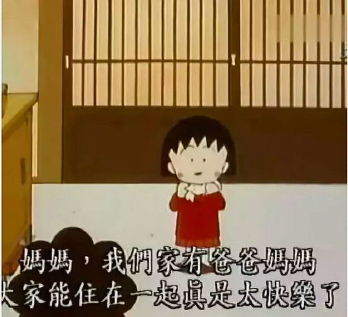 樱桃小丸子作者逝世,教会我们爱与成长的小丸子,再见了
