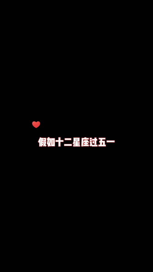 五一假期,在家也可以拥有快乐搞笑五一劳动节爆笑哈哈镇