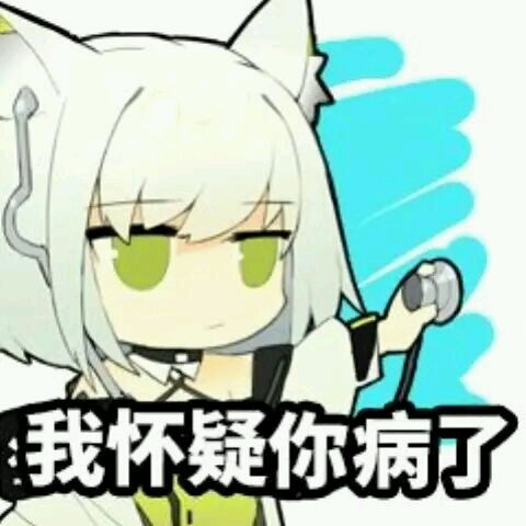 哈哈哈的表情包搞笑趣图