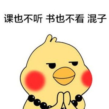 带文字表情包搞笑头像情情爱爱不知羞耻,个性头像图片