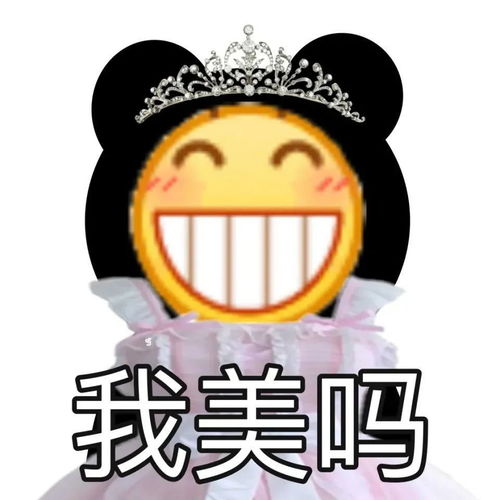 沙雕熊猫头搞笑表情包