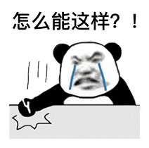 超搞笑动态表情包脑子