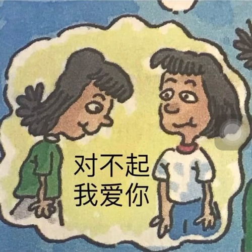 搞笑文案和表情包分享2