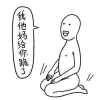 德田有希星星系列重口味头像最新版逗比搞笑的卡通头像