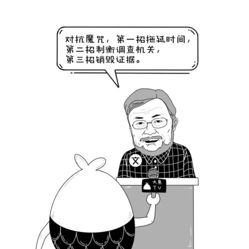 大鱼漫画文在寅会打破青瓦台魔咒吗