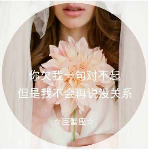 真人头像巨蟹座女生