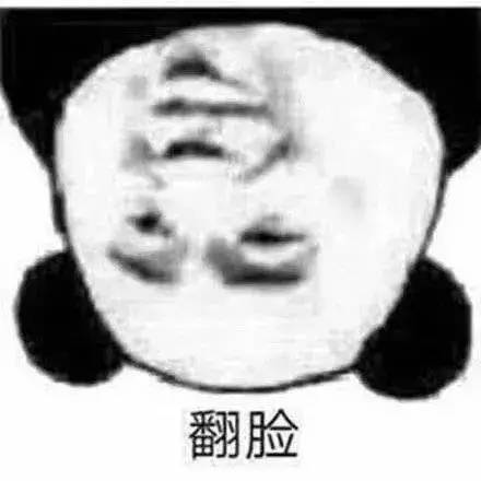 人呢表情包搞笑骂人