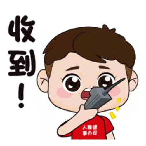 普陀人,靠谱表情包正式上线啦