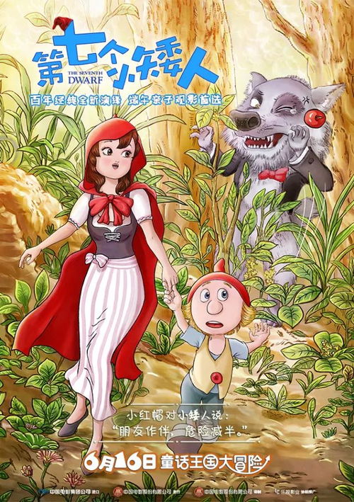 端午小长假怎么少的了动画片