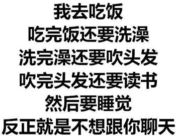 搞笑趣味文字表情包你这么高冷,会失去我的