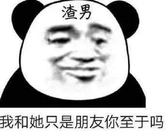 幽默搞笑表情包那么冷,你不给我买秋裤,分手