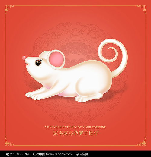 2020鼠年卡通老鼠漫画红动网