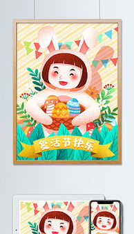 复活节快乐图片素材复活节快乐图片素材下载复活节快乐背景素材复活节快乐模板下载我图网