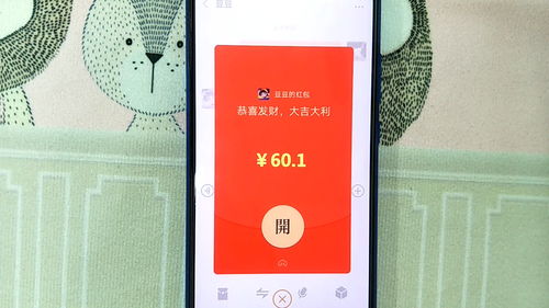 微信可以发送动态红包,红包金额不断变化,超好玩,快来试试看
