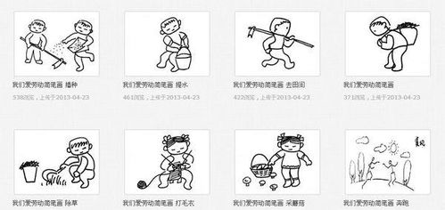劳作的简笔画要有表情,动作