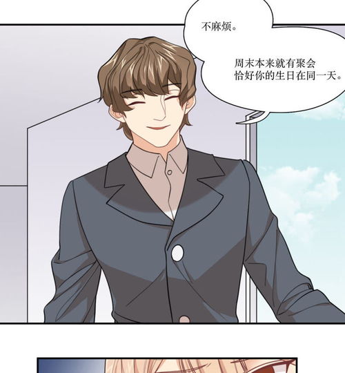 公主三十岁第5话初恋爱奇艺漫画