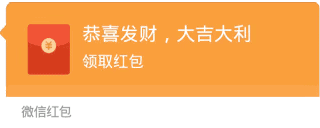 微信红包动态表情包微信红包变成文字版