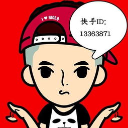 牌牌琦快手同款头像怎么做快手仙家军仙洋网红头像用得哪个软件
