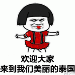 抖音萨瓦迪卡欢迎大家表情包汇总
