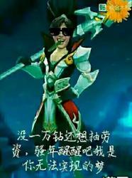 王者荣耀斗图表情包第164期立刻开始这段感情吧