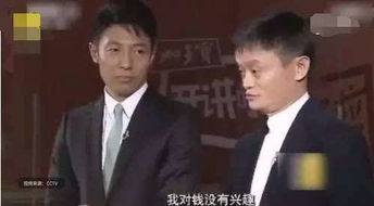 马云我对钱没有兴趣旁边撒贝宁的表情太亮了