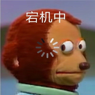 最新的有趣微信聊天表情大全超级热门的好笑聊天表情