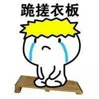 跪仙人掌认错表情包微信头像图片大全
