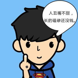 求一些q版的卡通男生图片右上角带字的