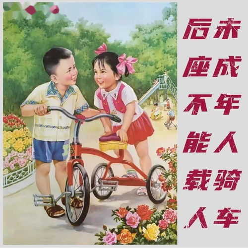 开学出行注意啥请看土味宣传画开学季