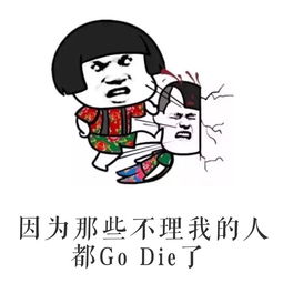 有人不回你消息,把这个发给ta试试