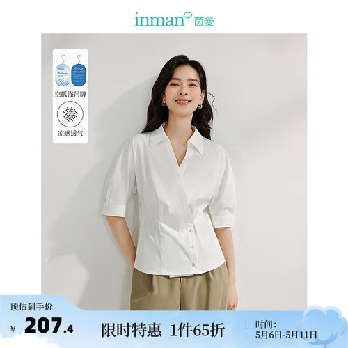 茵曼短款衬衣女装抽绳收口短袖显瘦上衣珍珠白s