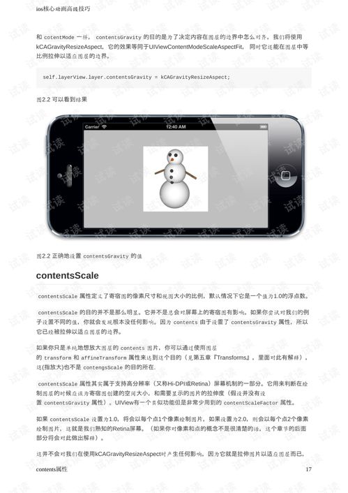 ios画图这种动画制作远离