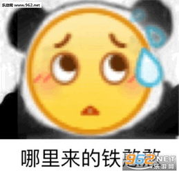 小黄脸的熊猫头表情图片熊猫头小黄脸表情包下载乐游网游戏下载