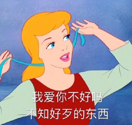 头像迪士尼公主超拽表情包来啦