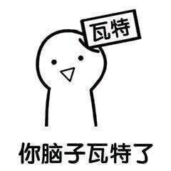 你变了变得不爱充钱了表情包想一想不充钱你会变得更强吗表情包图片下载乐游网游戏下载